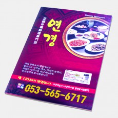 일반메뉴판(8절)