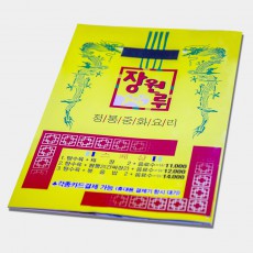 자석메뉴판(8절)